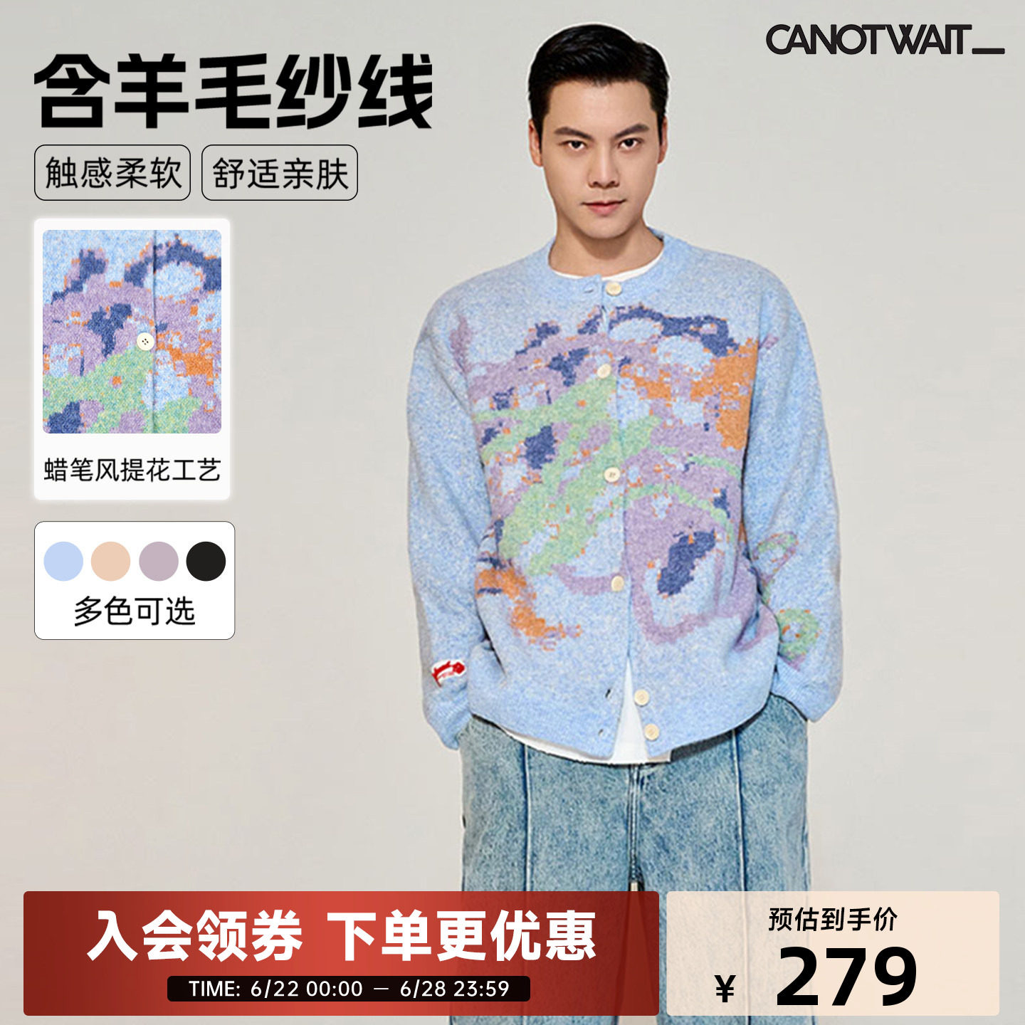 陈伟霆同款CANOTWAIT 蜡笔提花毛衣羊毛开衫男女宽松版外套