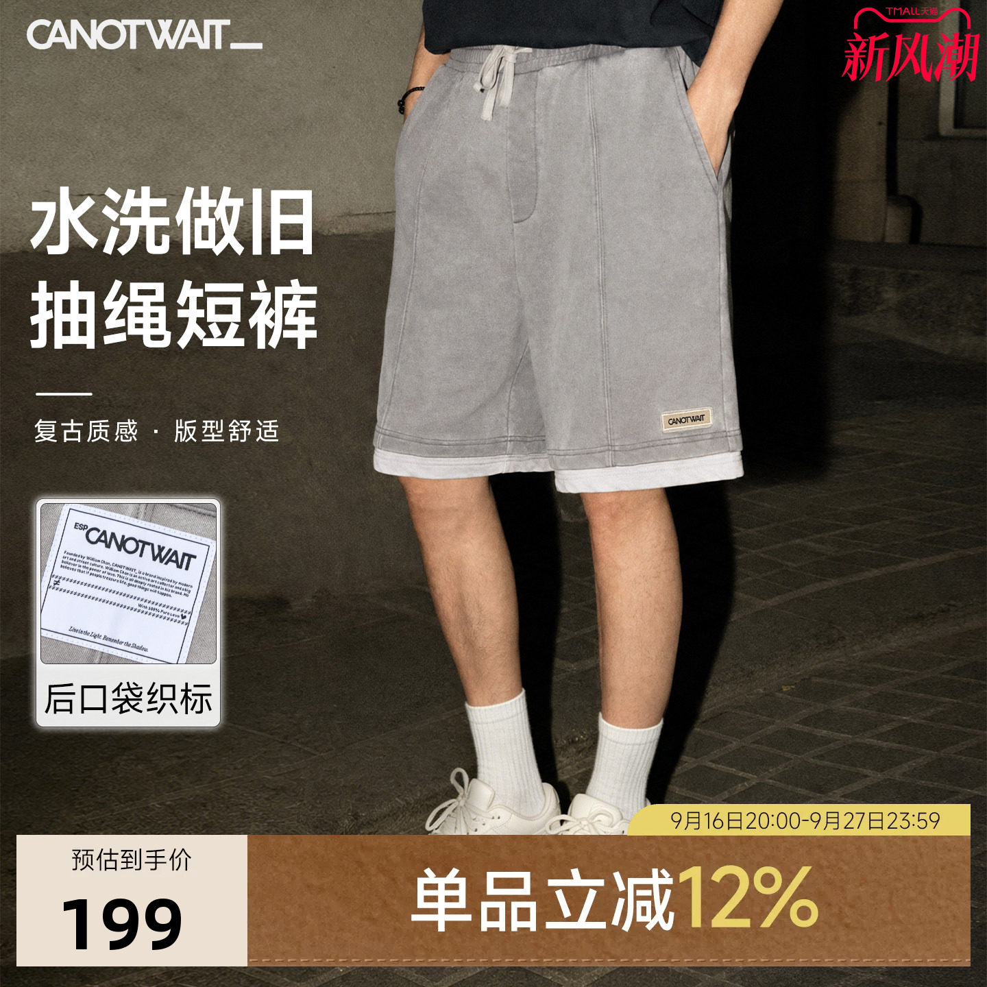 陈伟霆CANOTWAIT_水洗做旧短裤
