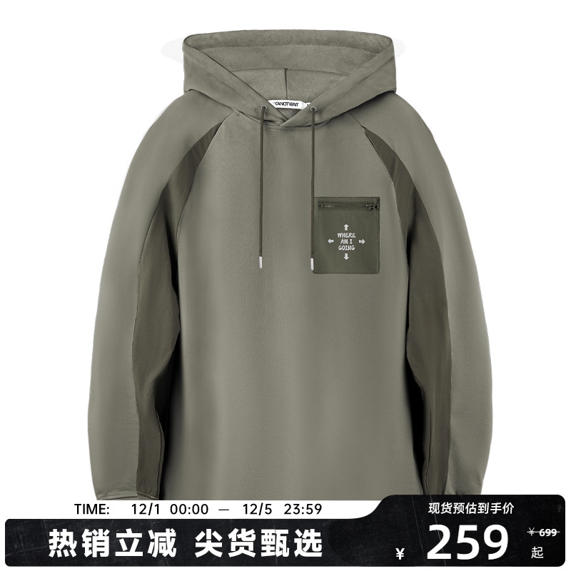 陈伟霆CANOTWAIT针梭织拼接帽衫