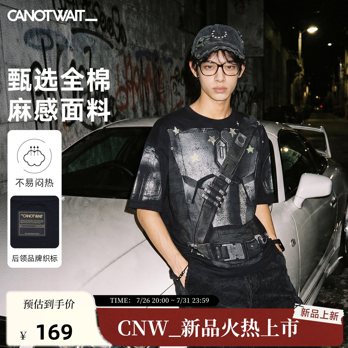 CANOTWAIT_迪士尼星球大战T恤