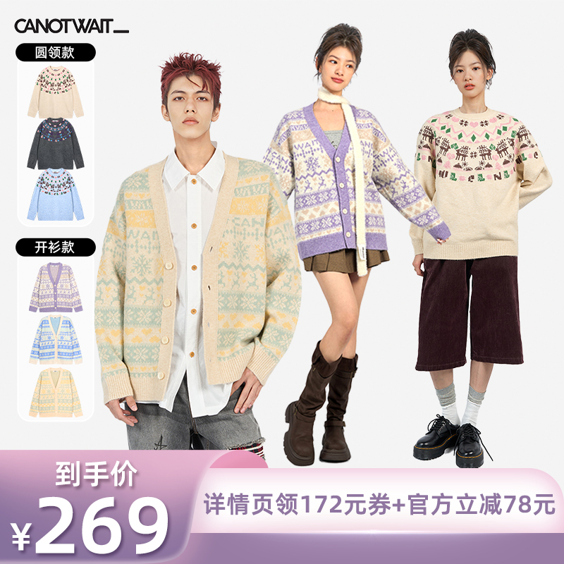 【所有姐姐的衣橱直播间】CANOTWAIT费尔岛开衫毛衣冬男套头新品