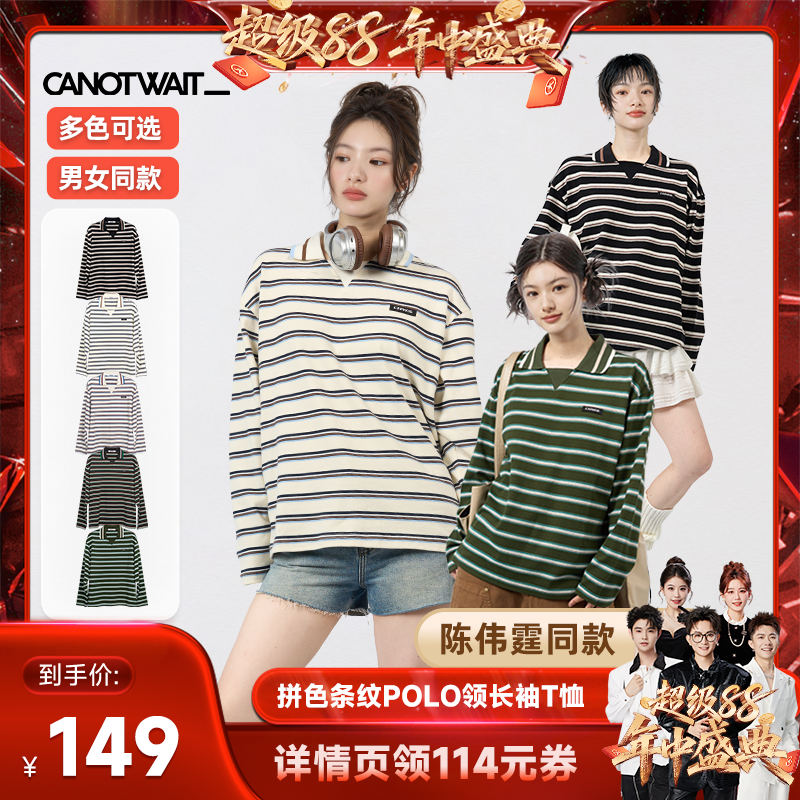 【香菇超级88年中盛典】陈伟霆CANOTWAIT拼色条纹POLO美式长袖T男