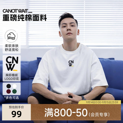 陈伟霆同款CANOTWAIT字母短袖T恤