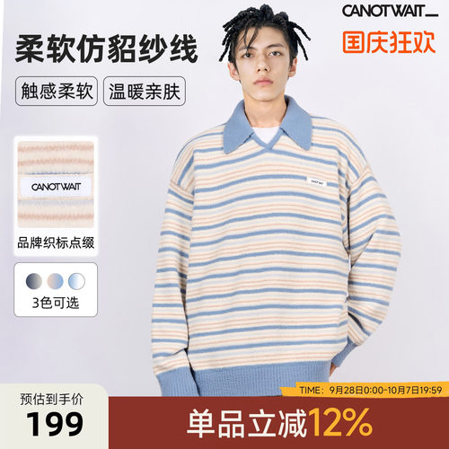 陈伟霆CANOTWAIT_拼色条纹POLO领套头毛衣慵懒针织衫秋冬男女新品