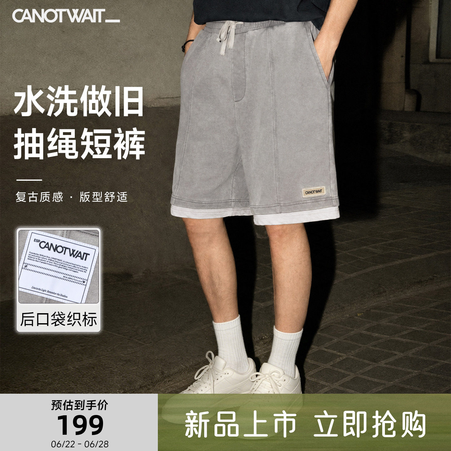 陈伟霆短裤CNW水洗做旧布标休闲抽绳短裤夏季复古质感舒适休闲