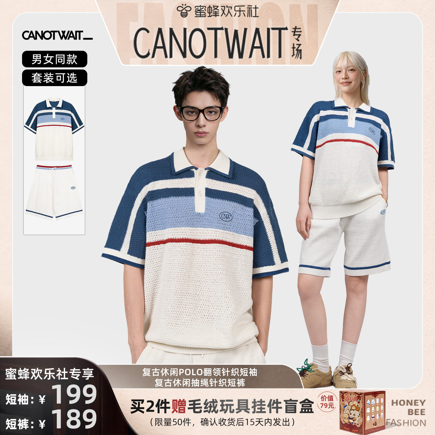 陈伟霆套装CANOTWAIT_复古POLO