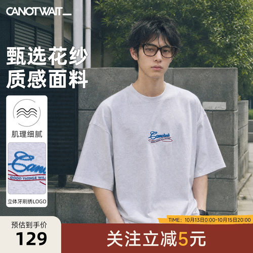 CANOTWAIT_牙刷绣字母LOGO短袖