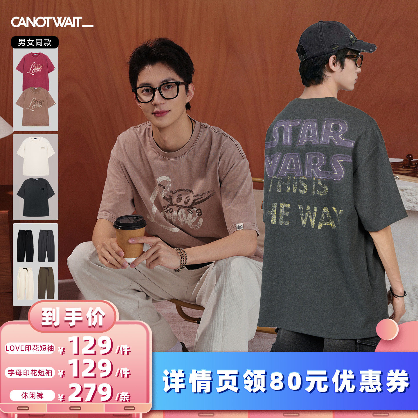 CNW迪士尼星球大战做旧印花T恤