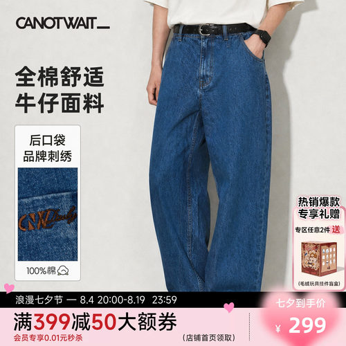 陈伟霆牛仔裤CANOTWAIT_DAILY系列轻抓绒松紧腰休闲全棉宽松裤