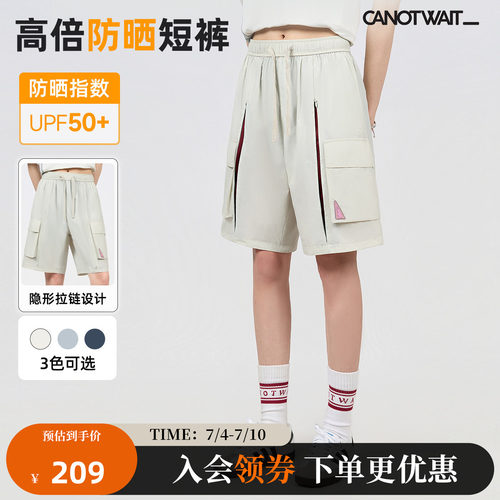 陈伟霆短裤CANOTWAIT_拉链撞色网眼拼接轻薄短裤时尚百搭防晒