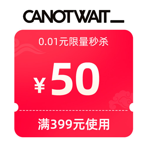 0.01元锁定七夕券