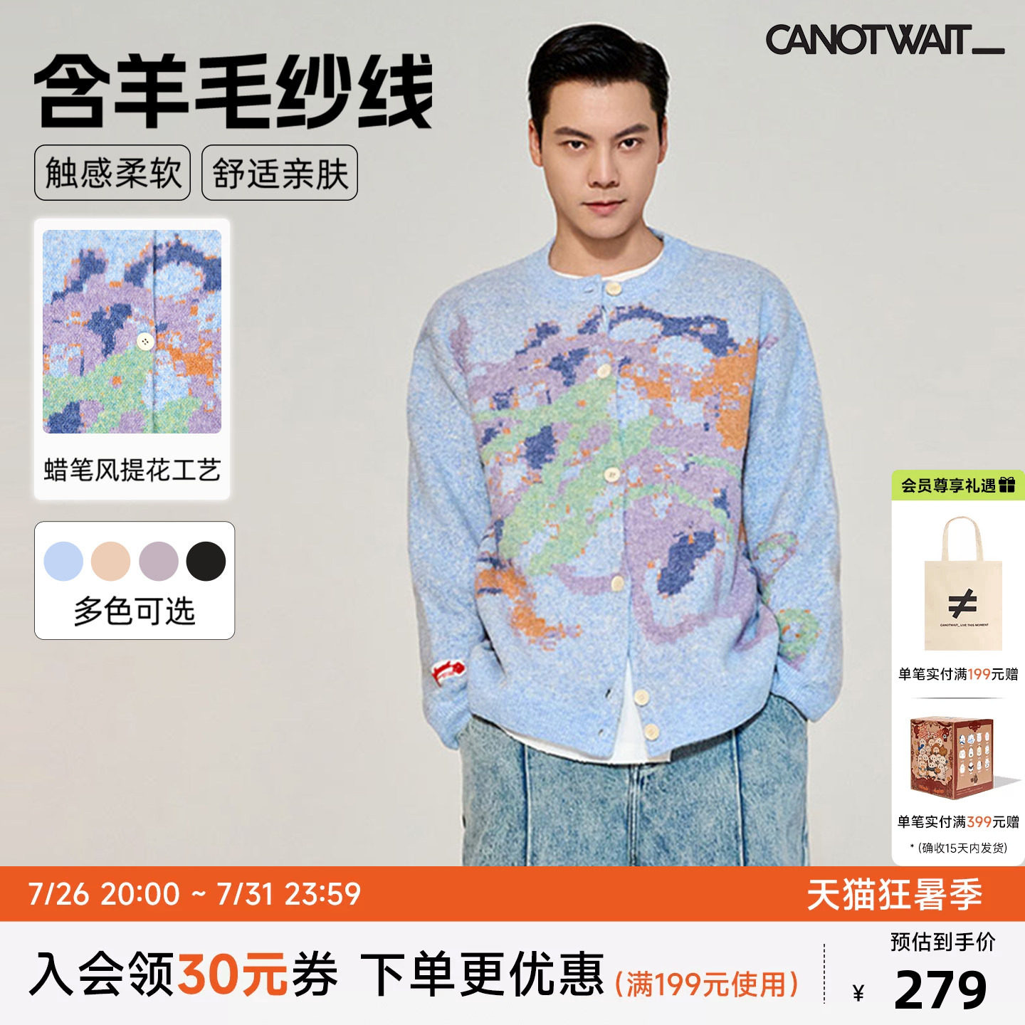 陈伟霆同款CANOTWAIT_蜡笔提花毛衣羊毛开衫男女宽松版外套针织衫