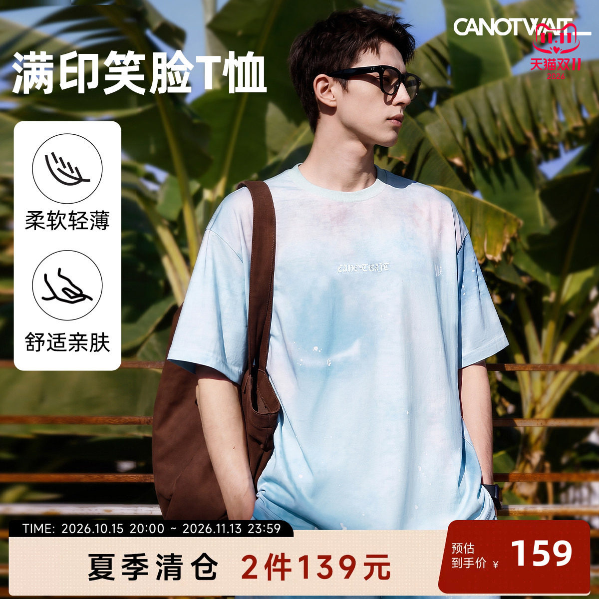 【新品】陈伟霆CANOTWAIT_SMILEY联名满印笑脸圆领男士短袖T恤夏