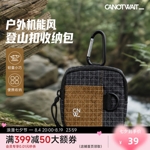 大容量户外机能风登山扣收纳包