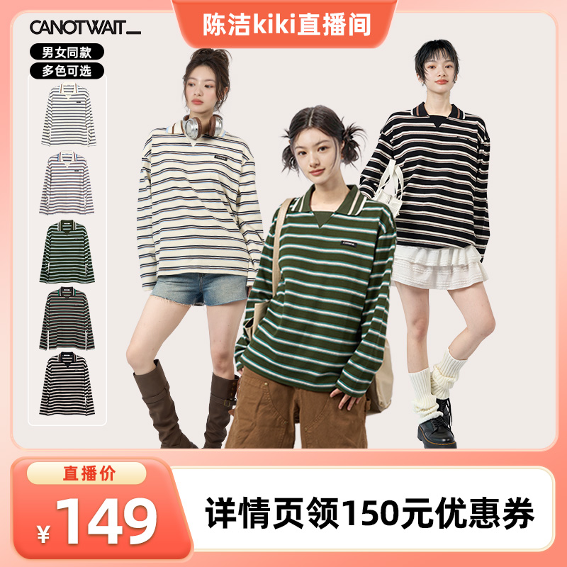 【k姐推荐】 陈伟霆CANOTWAIT条纹POLO美式复古长袖T男女秋慵懒