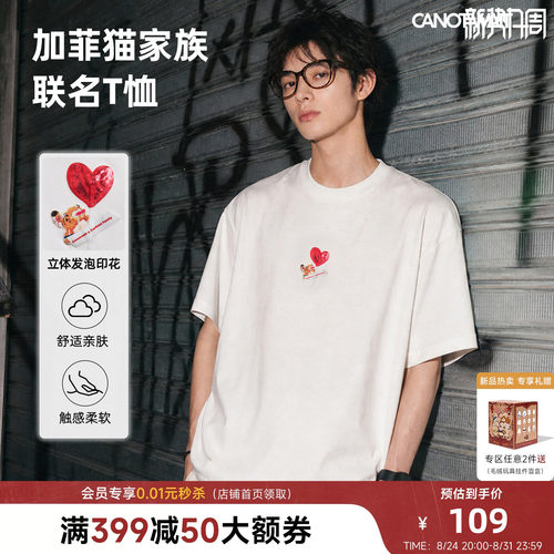 加菲猫联名爱心棒棒糖短袖T恤男
