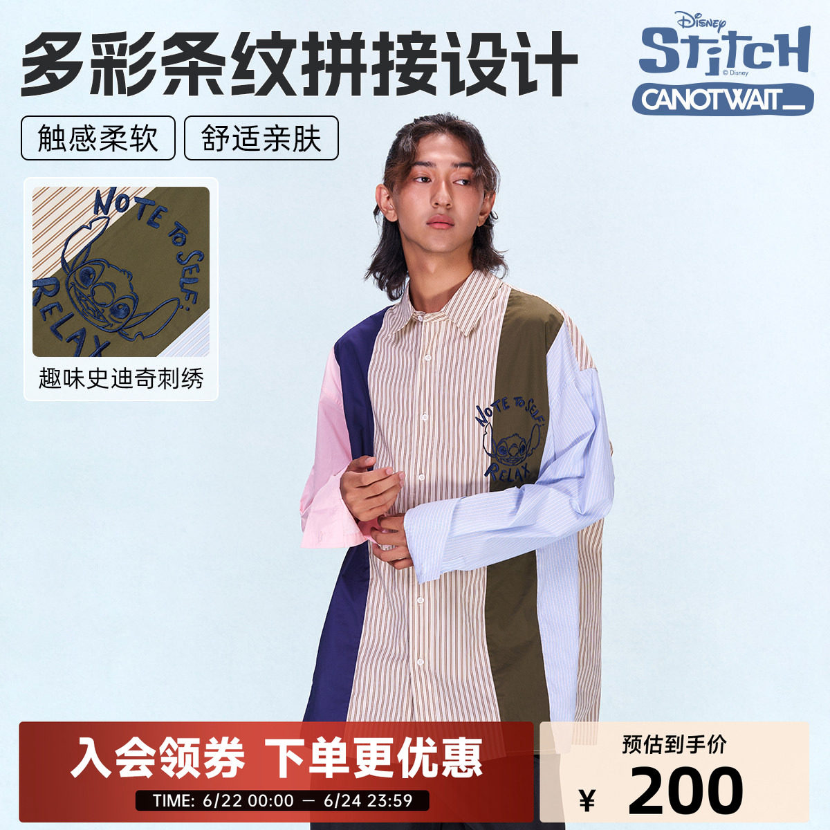 迪士尼联名史迪奇系列撞色拼接条纹长袖衬衫秋冬季新品男女同款潮
