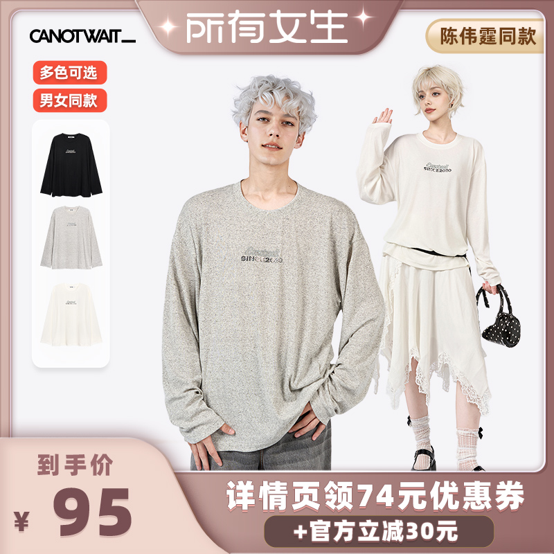 【所有女生直播间】CANOTWAIT立体LOGO长袖打底衫男女T恤秋冬内搭