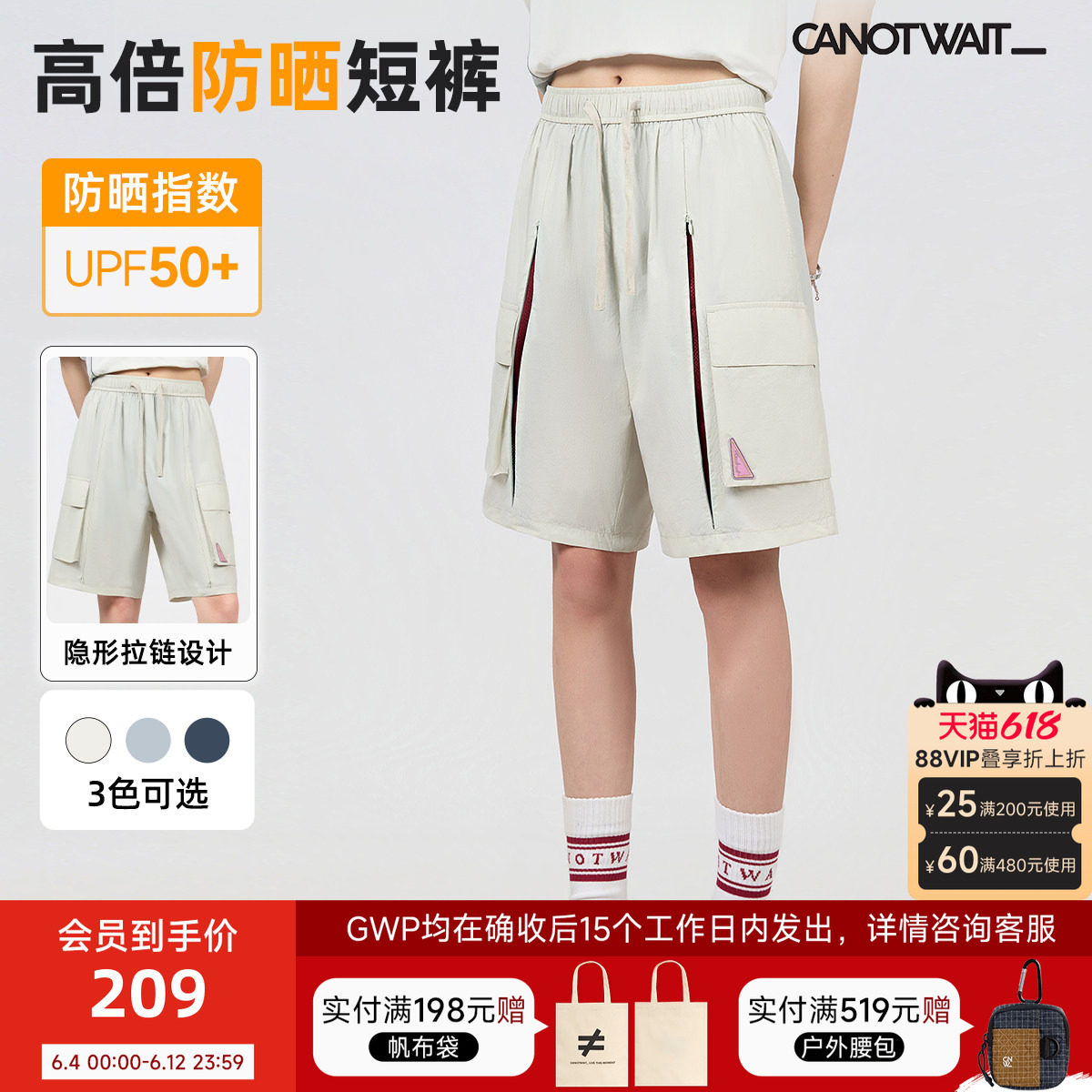 陈伟霆短裤CANOTWAIT_拉链撞色网眼拼接轻薄短裤时尚百搭防晒