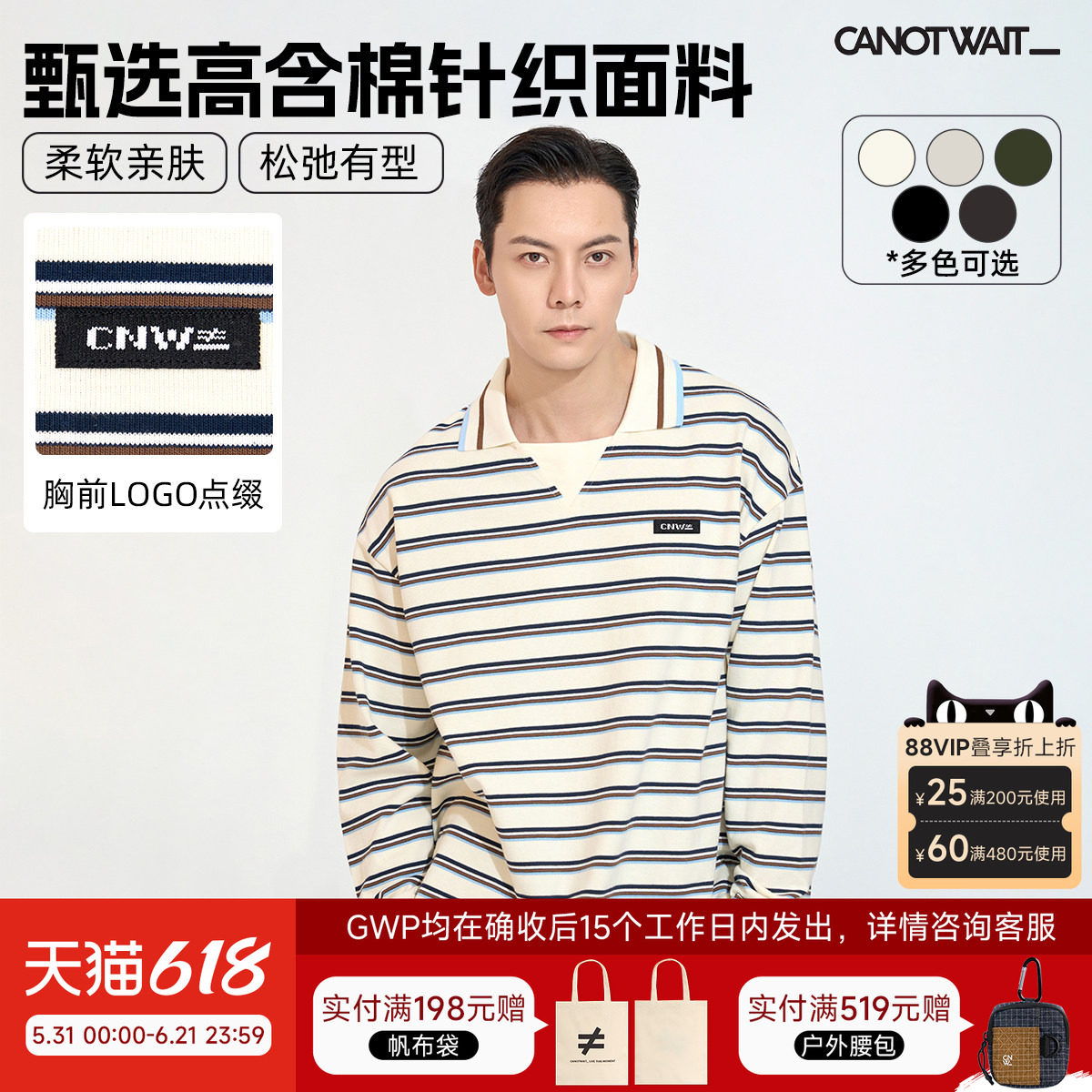 【明星同款】陈伟霆CANOTWAIT条纹POLO美式复古长袖T男女秋miu风