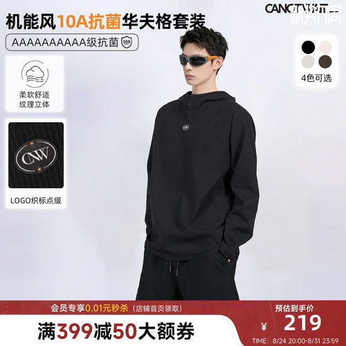 CANOTWAIT_华夫格连帽衫短裤套装