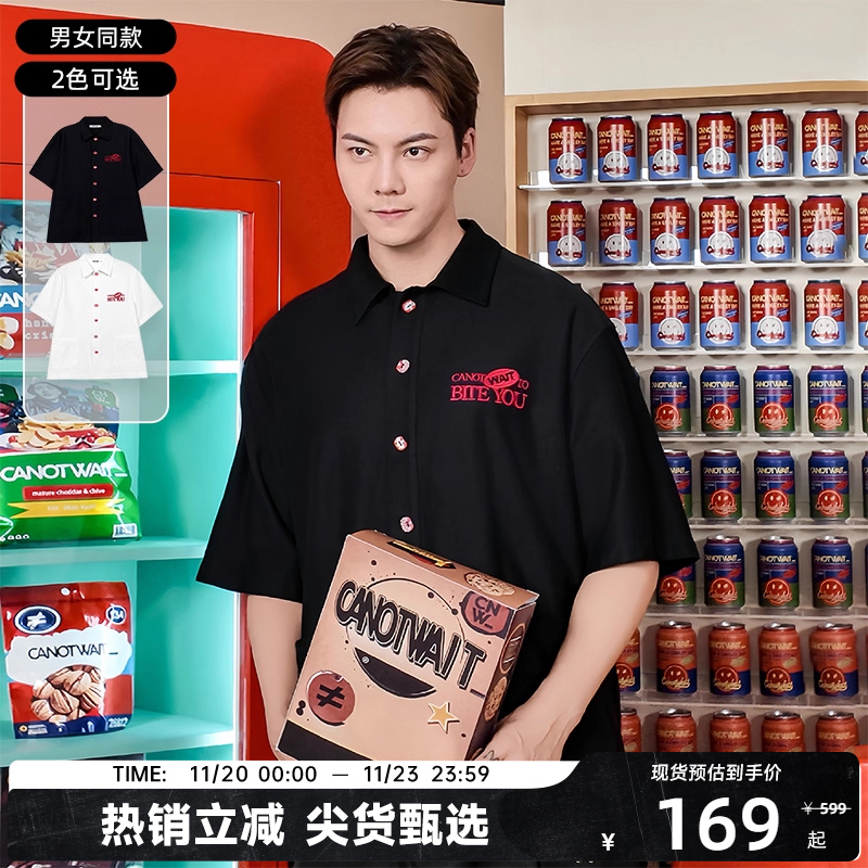 【陈伟霆同款】CANOTWAIT BITEYOU字母刺绣棉短袖衬衫男女夏新品