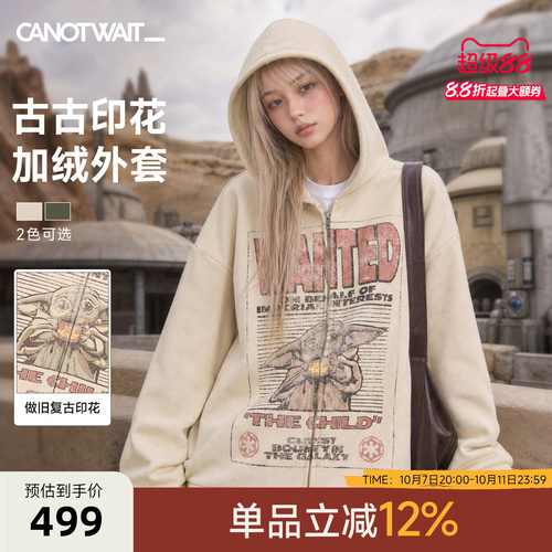 陈伟霆CNW星球大战加绒连帽夹克