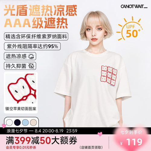 【陈伟霆】CANOTWAIT苹果刺绣口袋短袖T恤凉感夏季2025男女款防晒