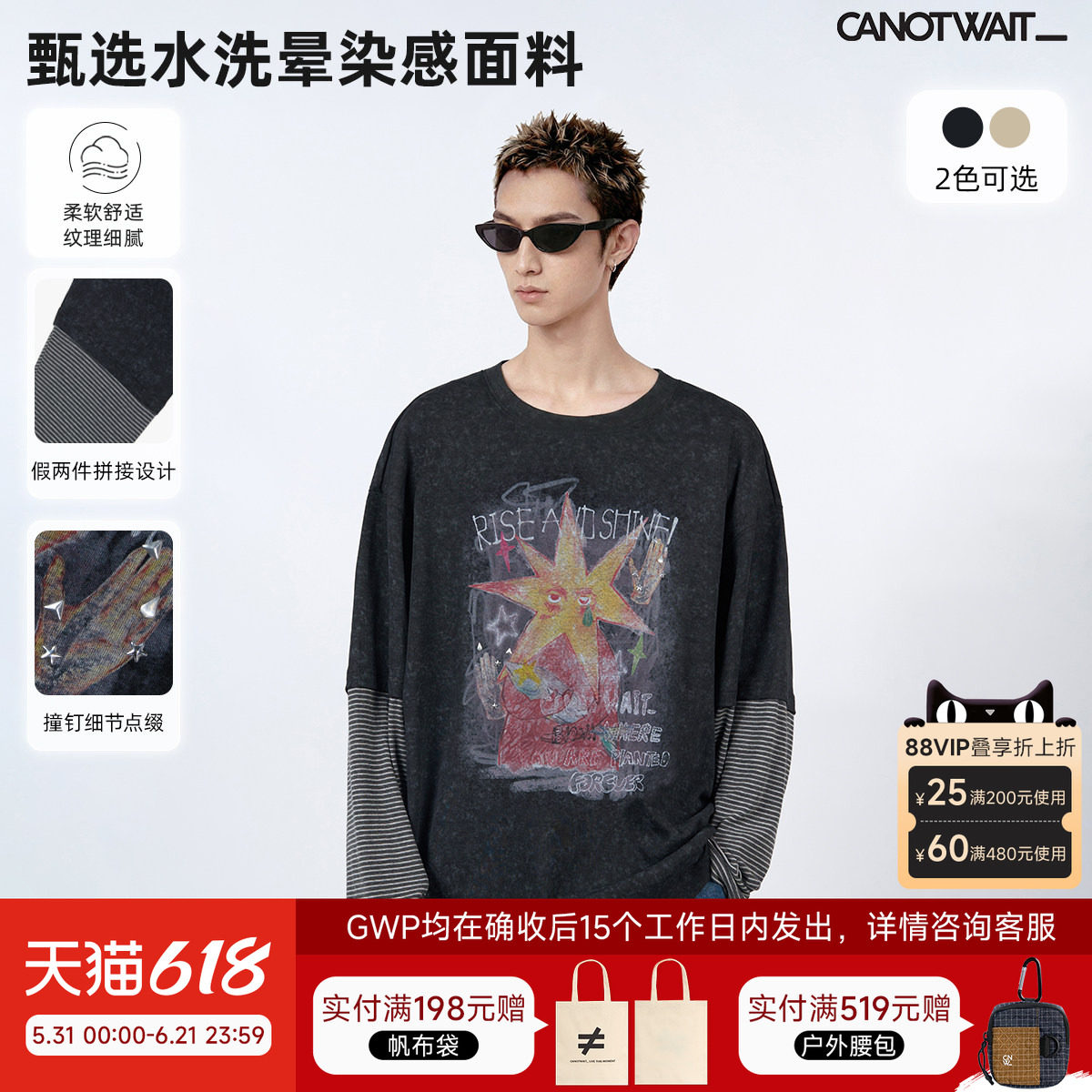 陈伟霆长袖T恤CANOTWAIT_手绘感印花撞钉艺术晕染假两件长袖T恤