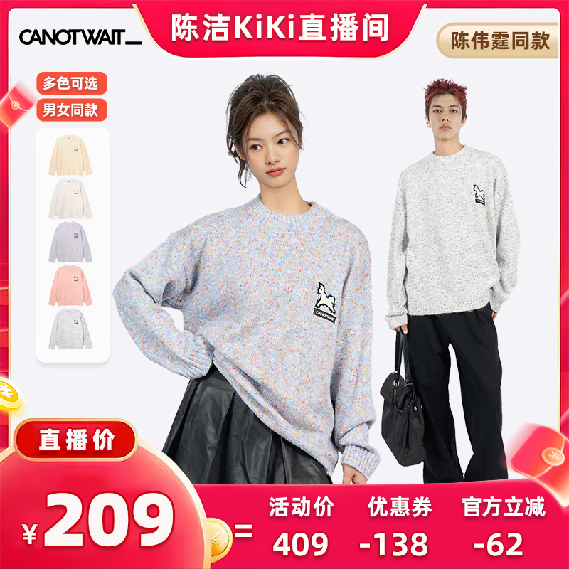 【k姐推荐】陈伟霆CANOTWAIT星空小马圆领针织毛衣秋冬新品男女