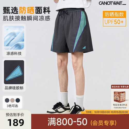 【新品】陈伟霆短裤CANOTWAIT防晒凉感撞色拼接抽绳夏透气宽松裤