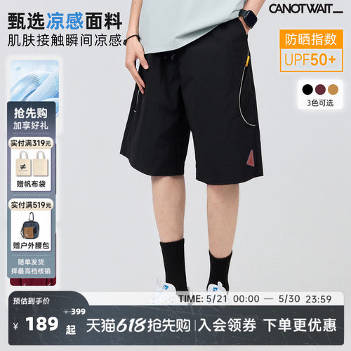陈伟霆短裤CANOTWAIT_凉感防晒抽绳运动健身美式短裤夏季松弛感