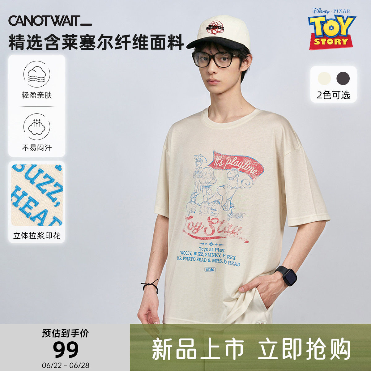 CNW迪士尼玩具总动员做旧T恤