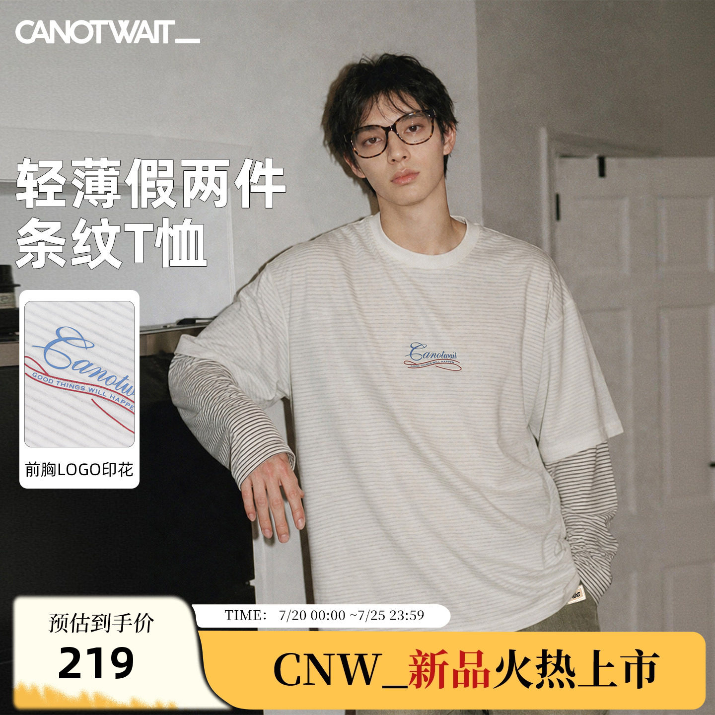 陈伟霆T恤CANOTWAIT_LOGO印花条纹假两件长袖轻薄简约宽松休闲