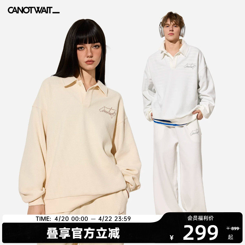 【陈伟霆同款】CANOTWAIT老钱风华夫格卫衣休闲运动套装男