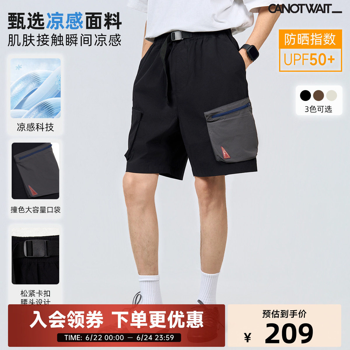 陈伟霆短裤CANOTWAIT_凉感防晒撞色大口袋工装夏季户外透气