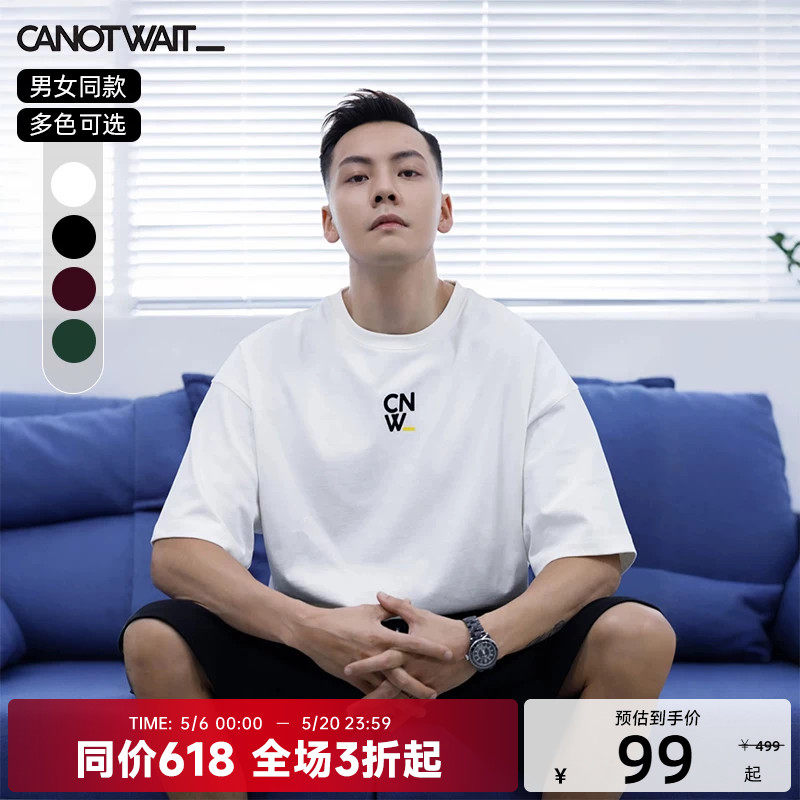 【陈伟霆同款】CANOTWAIT经典复刻LOGO短袖T恤夏男女基础圆领半袖