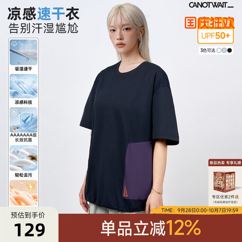 陈伟霆短袖CANOTWAIT_双插袋凉感抗菌防晒速干衣夏季圆领吸湿速干