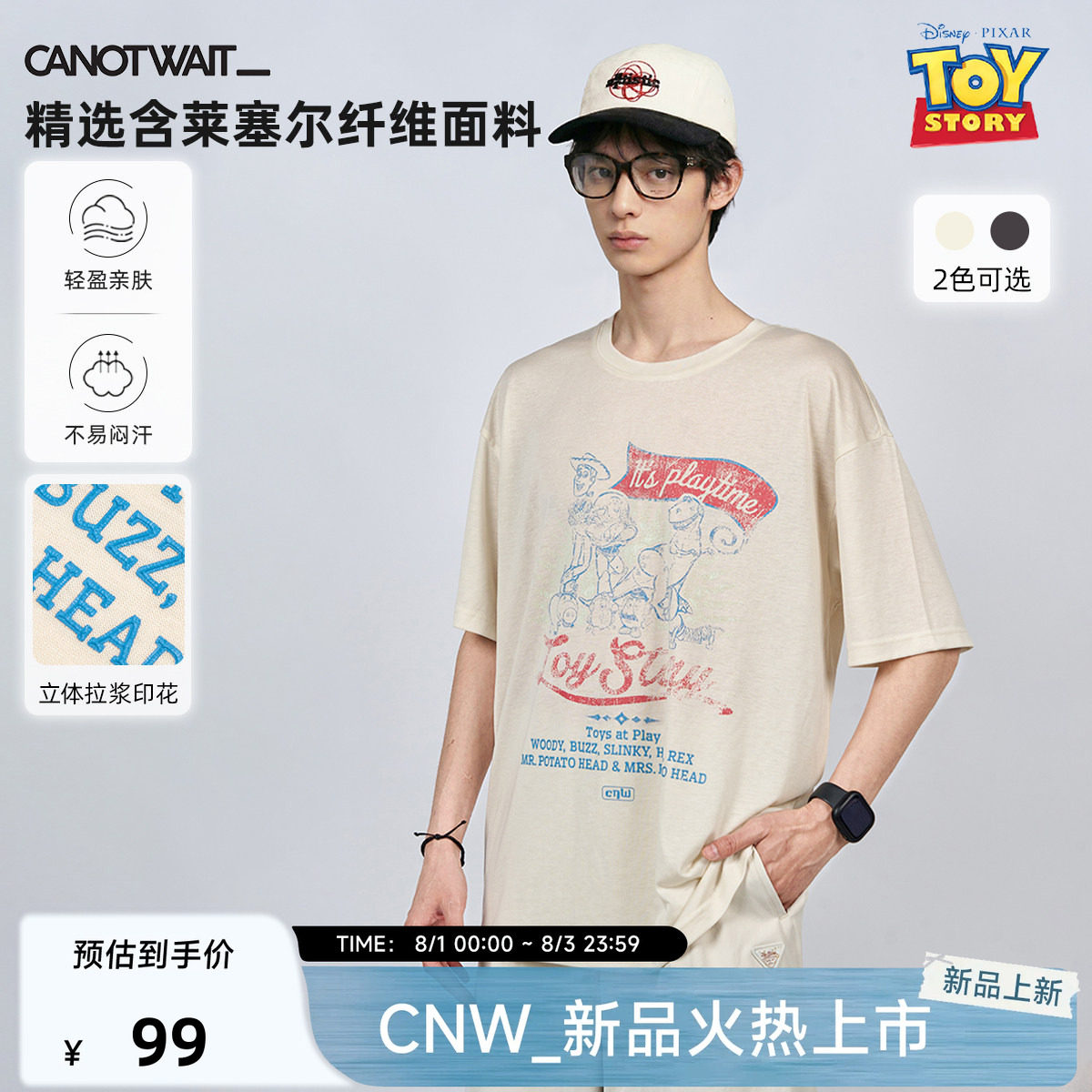 CNW迪士尼玩具总动员做旧短袖t恤