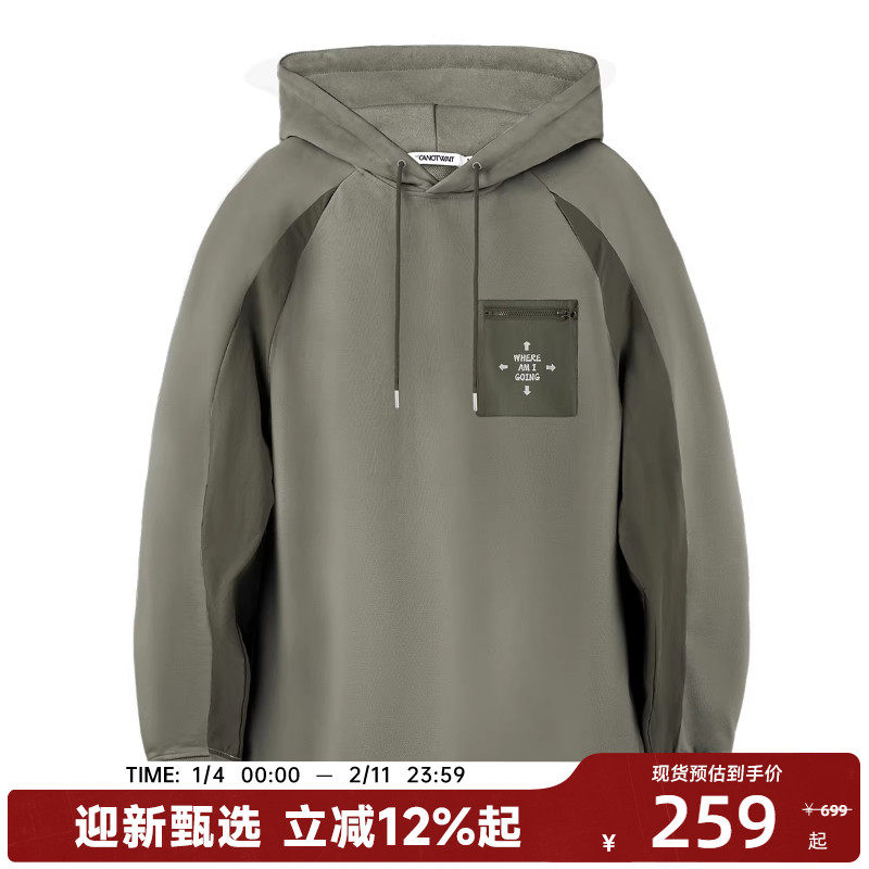 陈伟霆CANOTWAIT口袋针梭织拼接帽衫套头卫衣男女,运动服/休闲服装,运动卫衣/套头衫,淘宝优惠券,粉丝福利购,淘宝优惠卷