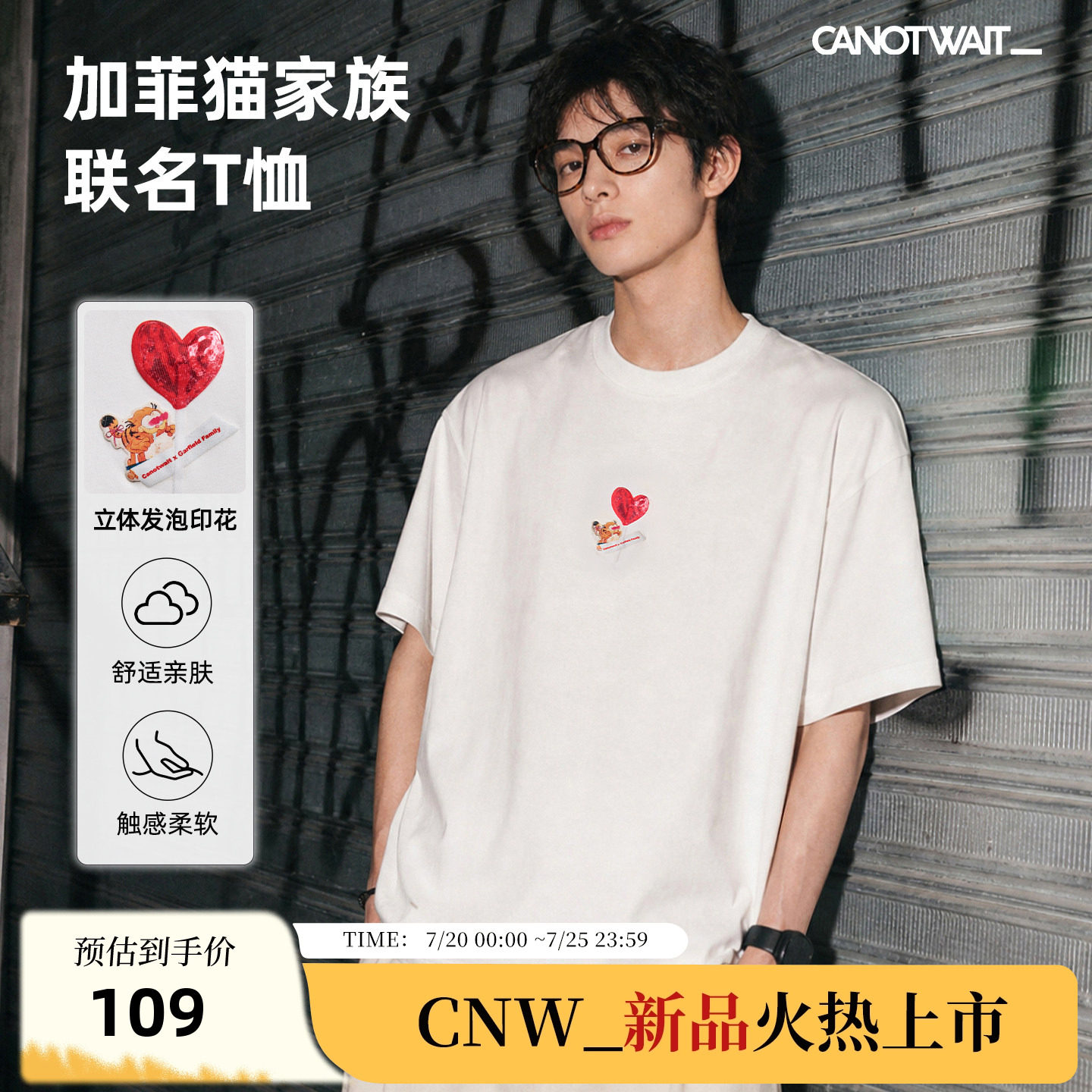 加菲猫联名爱心棒棒糖短袖T恤男