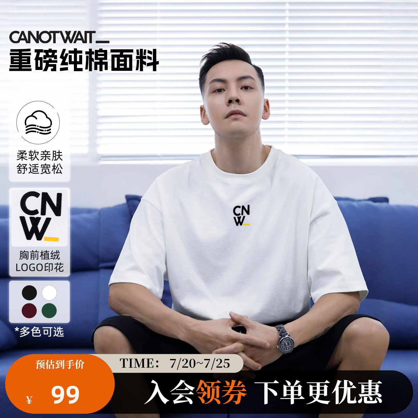 陈伟霆同款CANOTWAIT字母经典复刻LOGO男士短袖T恤夏男女短袖上衣