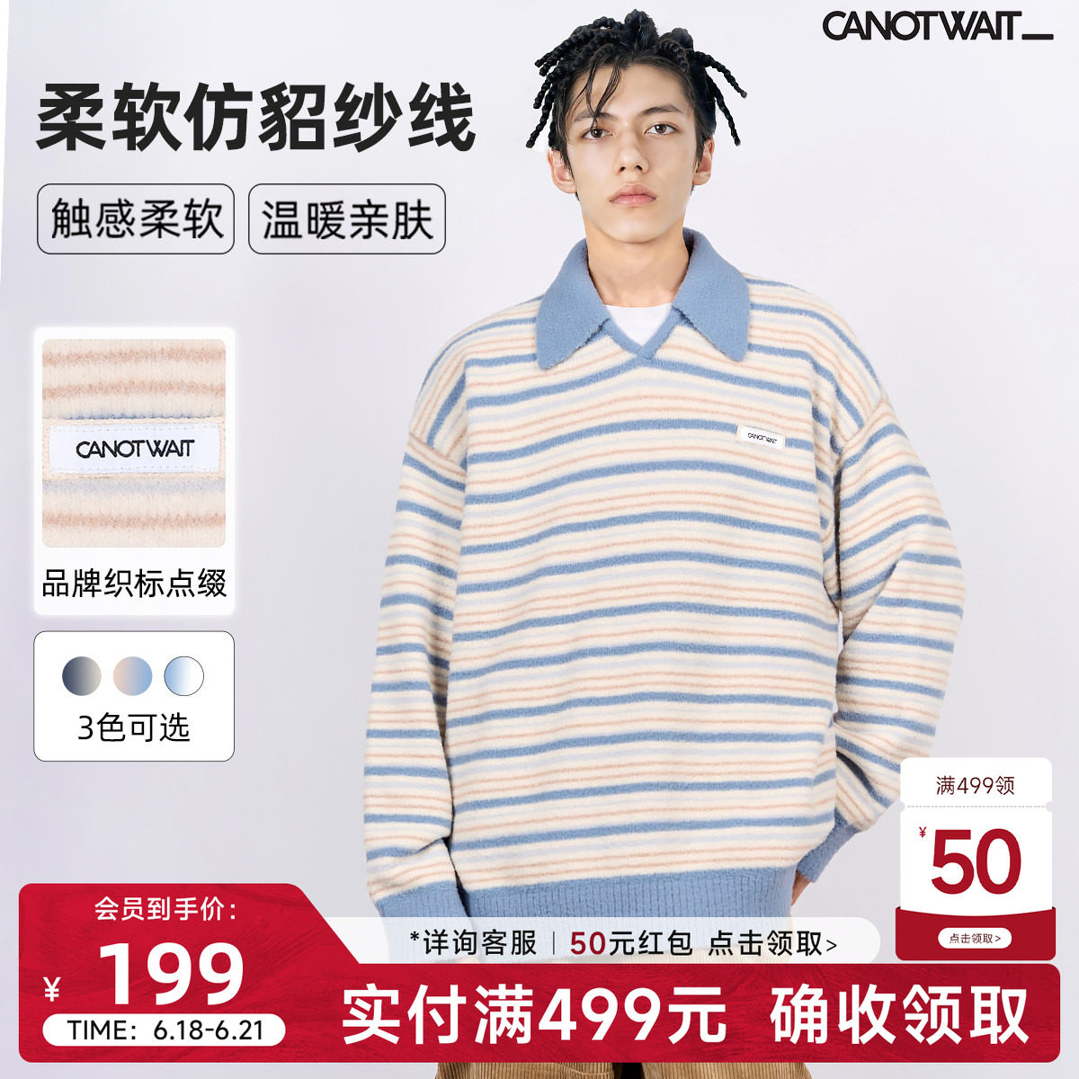 陈伟霆CANOTWAIT_拼色条纹POLO领套头毛衣慵懒针织衫秋冬男女新品