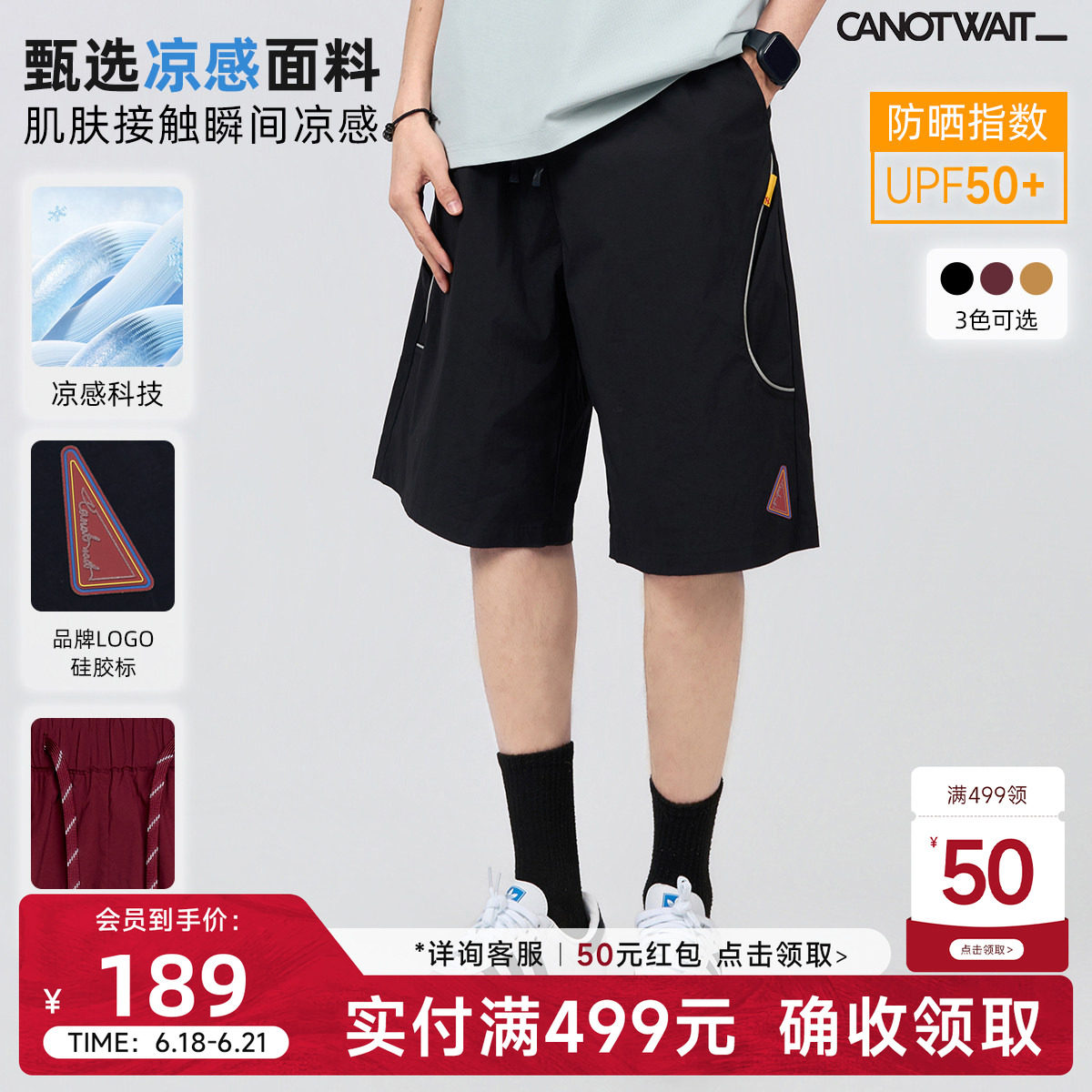 陈伟霆短裤CANOTWAIT_凉感防晒抽绳运动健身美式短裤夏季松弛感