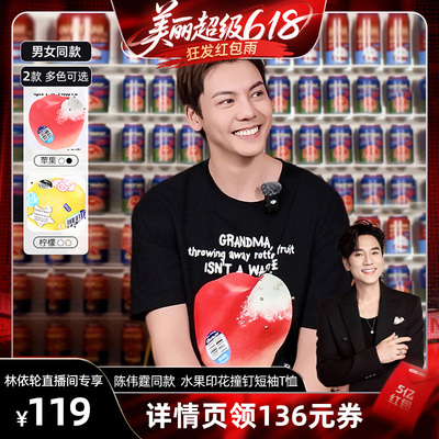 【林依轮直播间】陈伟霆CANOTWAIT水果印花短袖T恤夏季新品男女