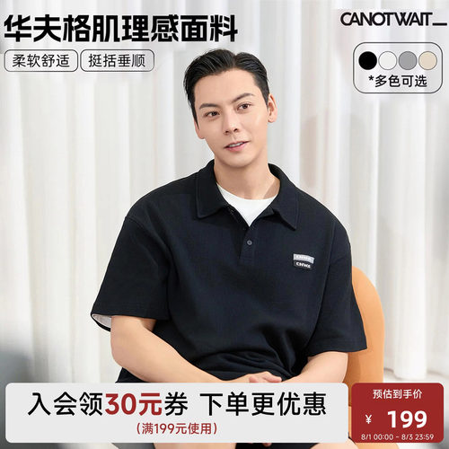 陈伟霆同款老钱风华夫格短袖套装
