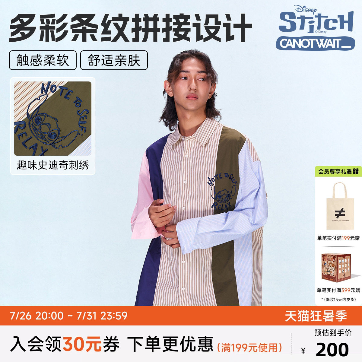 迪士尼联名史迪奇系列撞色拼接条纹长袖衬衫秋冬季新品男女同款潮