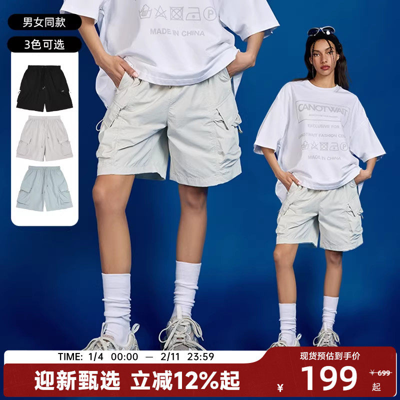 【陈伟霆】CANOTWAIT多口袋梭织短裤男款休闲女夏季新品宽松裤子,男装,短裤,淘宝优惠券,粉丝福利购,淘宝优惠卷