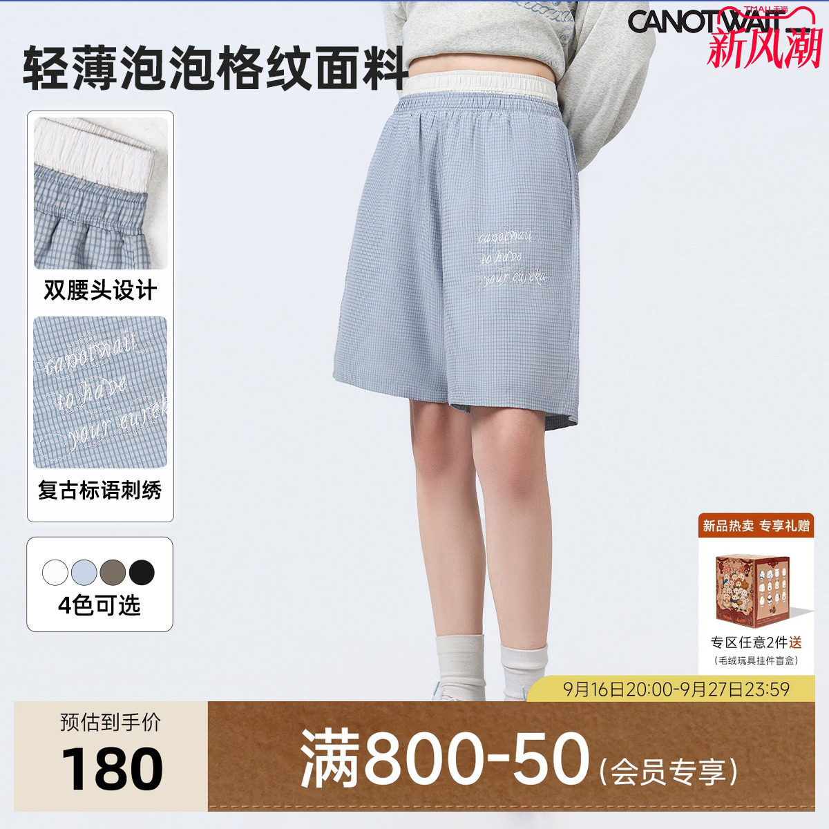 陈伟霆短裤CANOTWAIT_刺绣泡泡格纹双腰头层次感短裤休闲裤街头裤