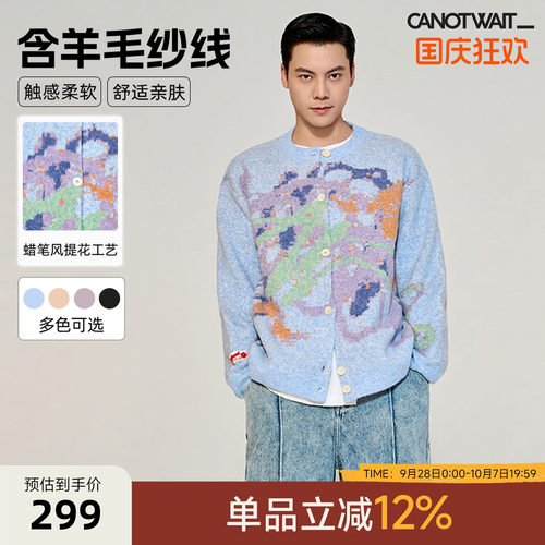 陈伟霆同款CANOTWAIT_羊毛开衫